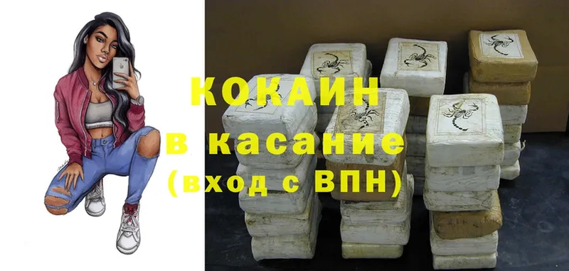 Cocaine Columbia  Калининск 