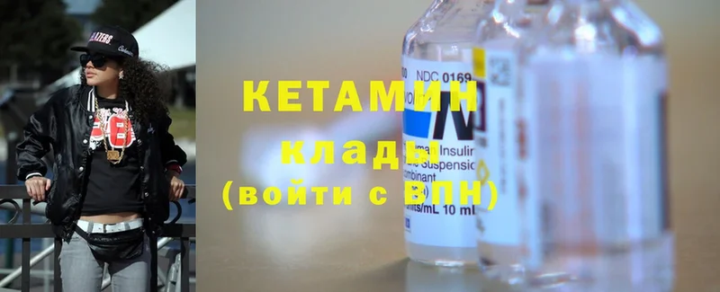 КЕТАМИН ketamine  блэк спрут ссылки  Калининск  где купить наркоту 