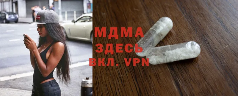 MDMA молли  Калининск 